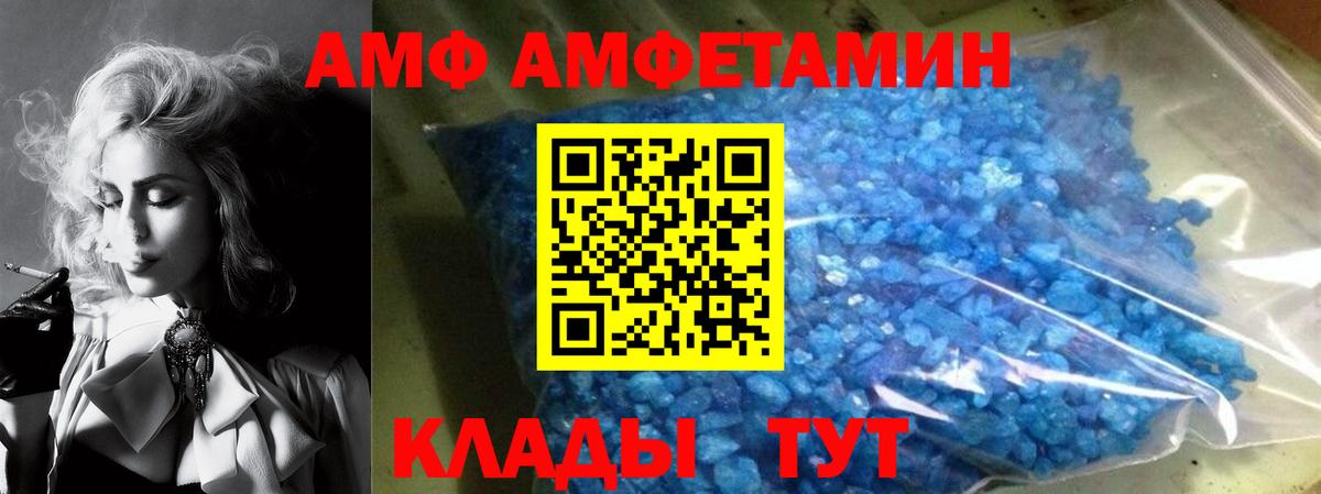 Елец  Амфетамин Розовый  Amphetamine  Вход с VPN 