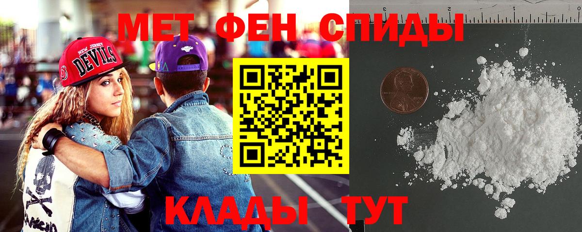 Амфетамин Premium Елец