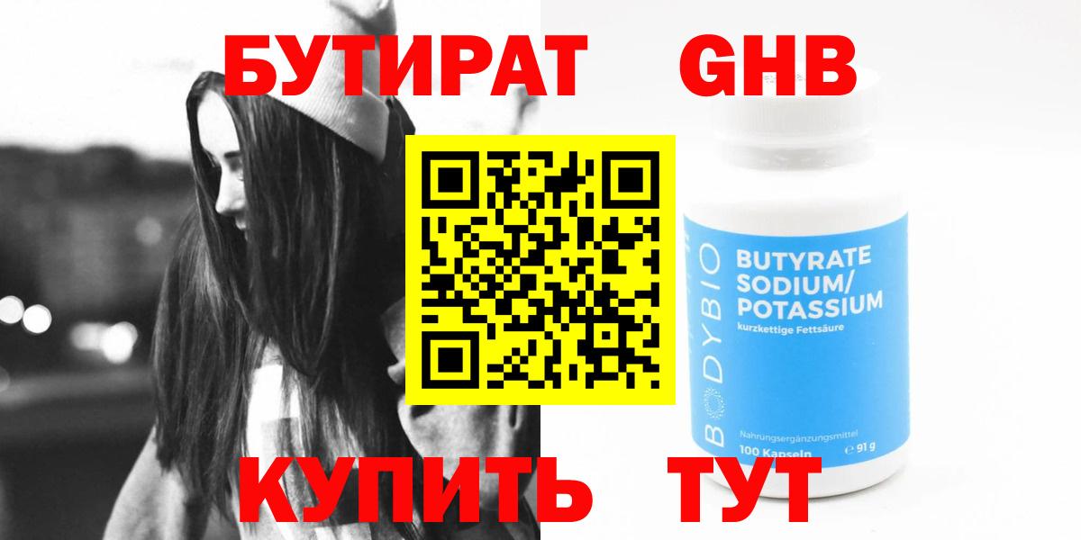 Елец  БУТИРАТ  Вход с VPN  Бутират буратино 