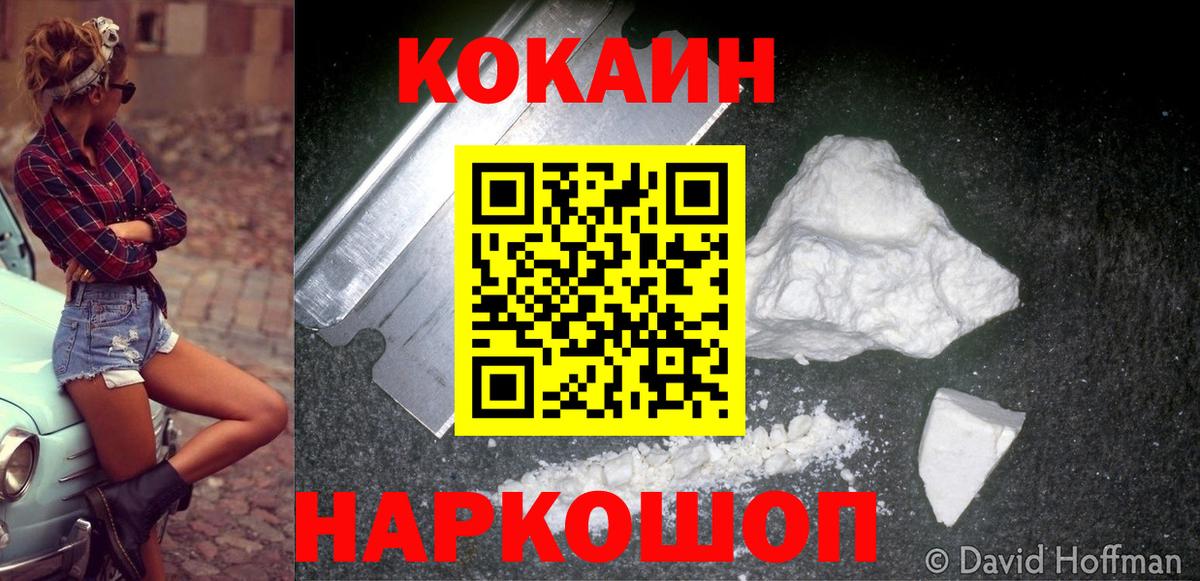 Кокаин 98% Елец