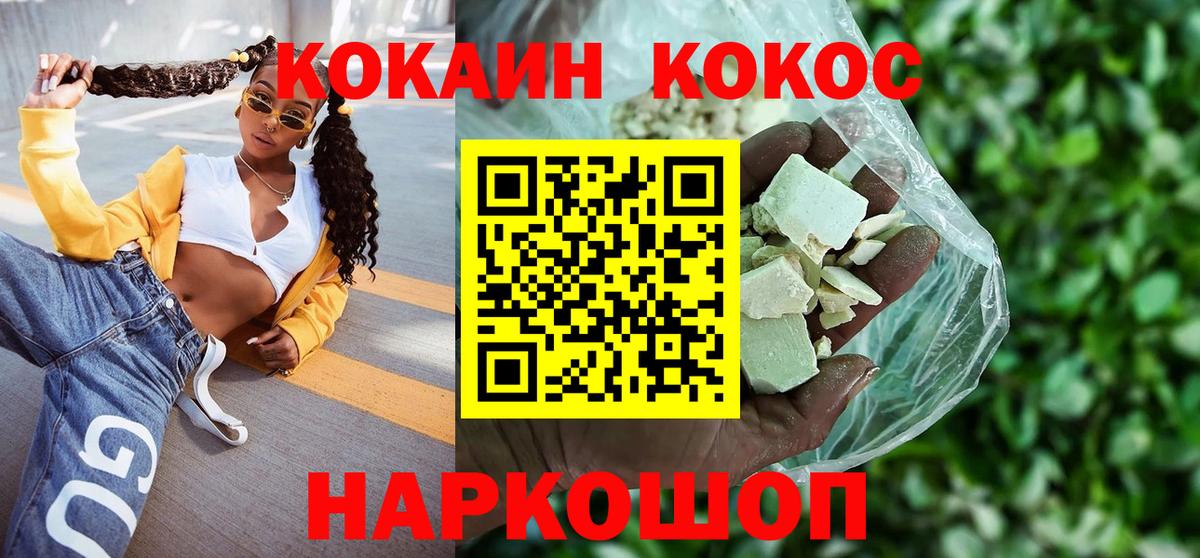 COCAIN  КОКАИН Fish Scale  Cocaine Колумбийский  Вход с VPN  Елец 