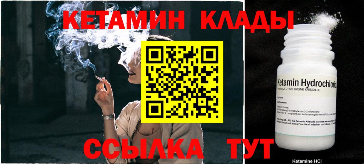Кетамин ketamine  Вход с VPN  Елец  гидра ССЫЛКА  Кетамин ketamine 