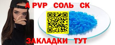альфа пвп Кунгур