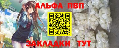 альфа пвп Кунгур