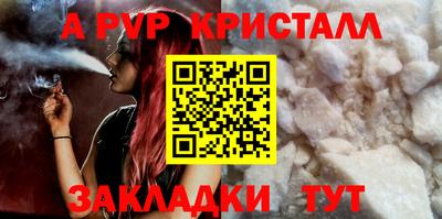 альфа пвп Кунгур