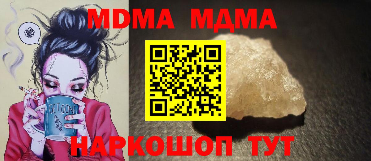 MDMA  Вход с VPN  Елец  MDMA Molly  MDMA VHQ 