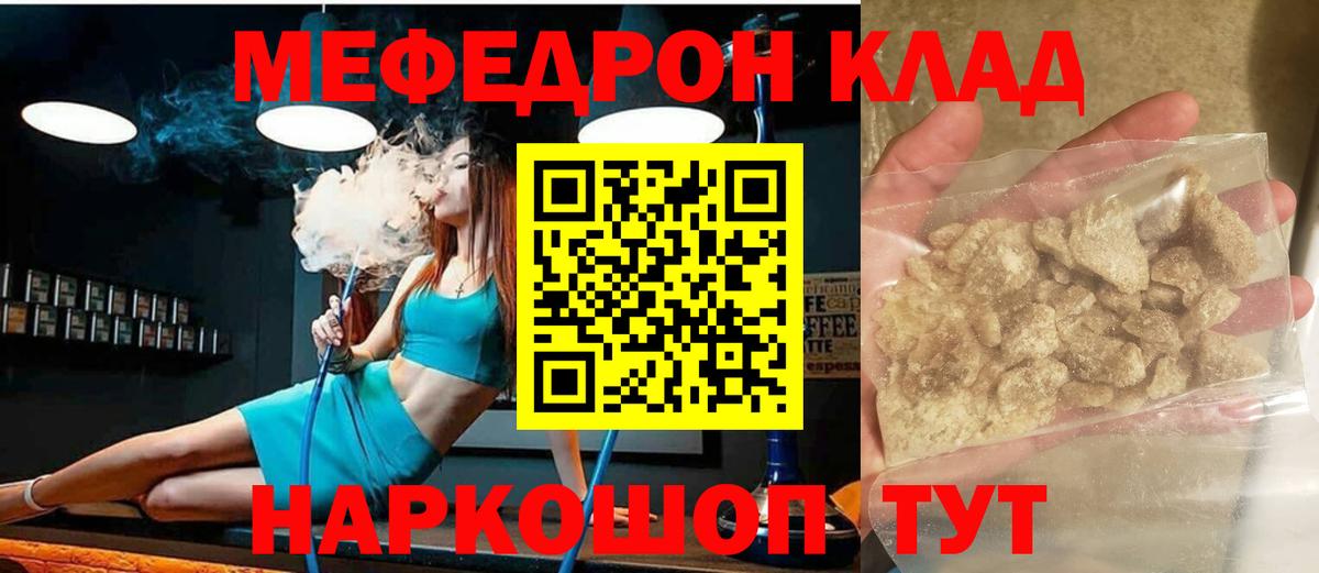 Мефедрон  Елец