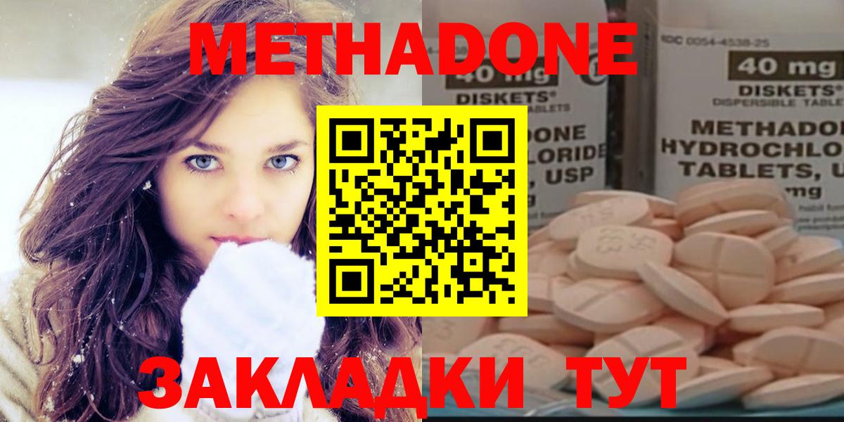 МЕГА маркетплейс  Метадон кристалл  Метадон белоснежный  Вход с VPN  Елец 
