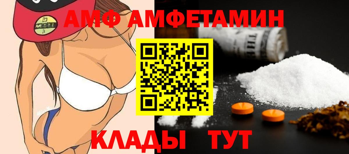 МЕТАМФЕТАМИН винт  Вход с VPN  Елец 