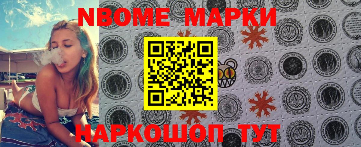 Наркотические марки 1,8мг  Вход с VPN  закладки  Елец 