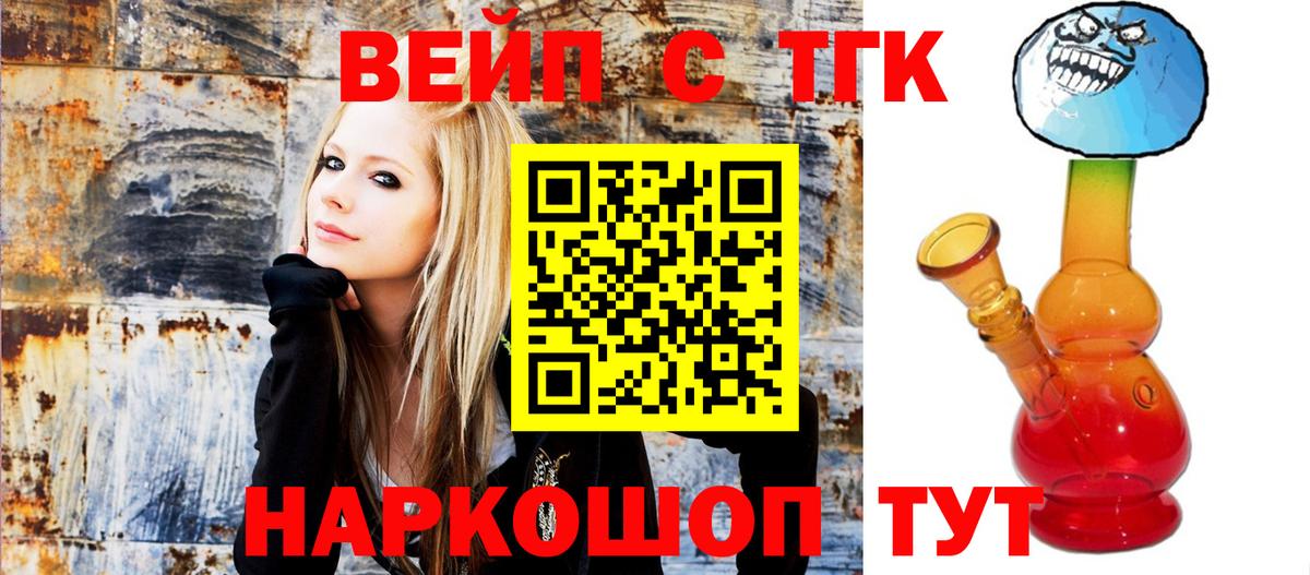 Дистиллят ТГК жижа Елец